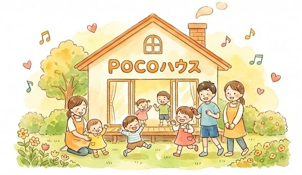支援プログラム（pocoハウス）